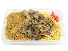 チャーハン＆旨塩ダレで食べる豚の炙り焼き