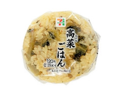 セブン-イレブン 高菜ごはんおむすび