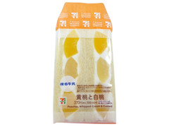 セブン-イレブン 黄桃と白桃のサンド 榛名牛乳使用 商品写真