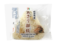 セブン-イレブン あさり御飯おむすび 商品写真