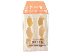 セブン-イレブン 黄桃と白桃のサンド 商品写真