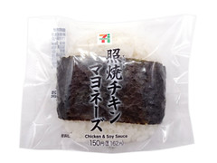 セブン-イレブン 直巻おむすび 照焼チキンマヨネーズ 商品写真