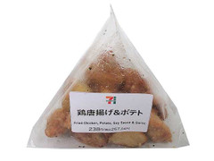 セブン-イレブン 鶏唐揚げ＆ポテト 商品写真