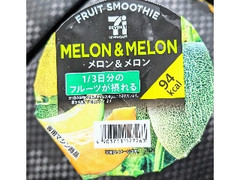 セブン-イレブン セブンカフェ メロン＆メロンスムージー