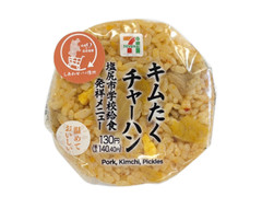 セブン-イレブン キムたくチャーハンおむすび 商品写真