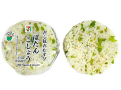 セブン-イレブン だし飯おむすび ぼたんこしょう 商品写真