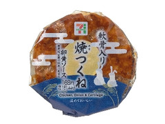 軟骨入り 焼つくねおむすび