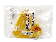 セブン-イレブン 大きなおむすび 豚トロ焼肉 商品写真