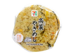 セブン-イレブン 高菜やきめしおむすび