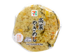 セブン-イレブン 高菜やきめしおむすび 商品写真