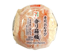 セブン-イレブン 寿司おむすび 香り箱 極 商品写真