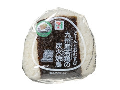 セブン-イレブン どーんとおむすび 九州産若鶏の炭火焼鳥