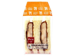 セブン-イレブン 九州産華味鳥チキンカツサンド