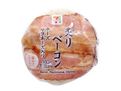 セブン-イレブン 炙りベーコンおむすび チーズマヨネーズ入り