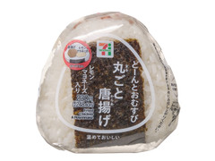 セブン-イレブン どーんとおむすび 丸ごと唐揚げマヨネーズ 商品写真