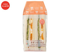 セブン-イレブン たんぱく質が摂れるチキン＆レタスサンド 商品写真