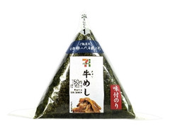 セブン-イレブン 味付海苔おにぎり 牛めし