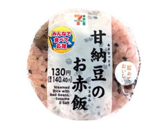 セブン-イレブン 甘納豆のお赤飯おむすび