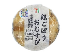 セブン-イレブン 鶏ごぼうおむすび 紫峰使用