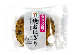 セブン-イレブン 香ばし醤油焼おにぎり 商品写真