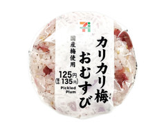 セブン-イレブン 国産カリカリ梅おむすび 商品写真