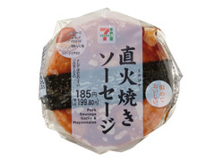 セブン-イレブン 直火焼きソーセージのおむすび 商品写真