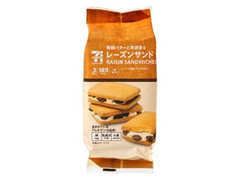 セブン-イレブン セブンカフェ レーズンサンド 商品写真