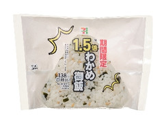 セブン-イレブン 期間限定 1.5倍わかめ御飯おむすび