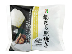 セブン-イレブン こだわりおむすび 銀だら照焼き 商品写真