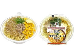 セブン-イレブン 味噌バターコーンラーメン