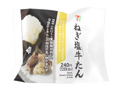 セブン-イレブン こだわりおむすび ねぎ塩牛たん 商品写真