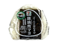 セブン-イレブン どーんとおむすび上州麦豚の焼肉マヨ