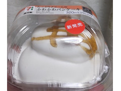 セブン-イレブン たっぷりクリームのふわふわパンケーキ 商品写真