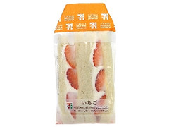 セブン-イレブン 期間限定いちごサンド