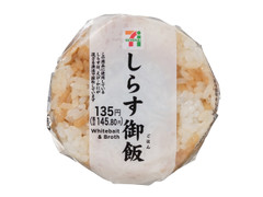 セブン-イレブン しらす御飯おむすび 商品写真