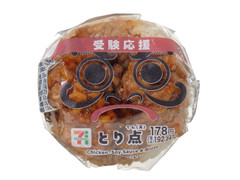 セブン-イレブン とり点おむすび 商品写真