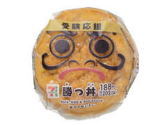 セブン-イレブン 勝つ丼おむすび 商品写真