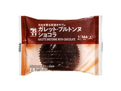 セブン-イレブン セブンカフェ ガレット・ブルトンヌ ショコラ 商品写真