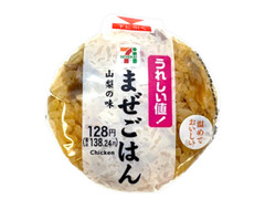 セブン-イレブン 山梨の味 まぜごはんおむすび 商品写真