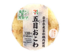 岩手県産菜彩鶏の五目おこわおむすび