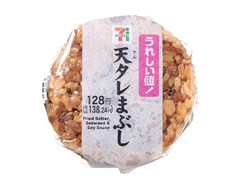 セブン-イレブン 天タレまぶしおむすび