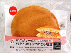 セブン-イレブン 和栗クリーム＆粒あんホイップのどら焼き