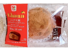 セブン-イレブン ガーナ ショコラ大福 ミルクチョコクリーム＆ガナッシュ