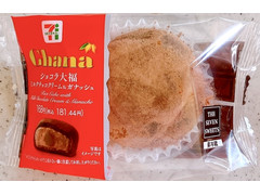 セブン-イレブン ガーナ ショコラ大福 ミルクチョコクリーム＆ガナッシュ 商品写真