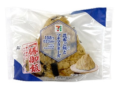 セブン-イレブン 一膳御飯おむすび 昆布ご飯とツナマヨネーズ