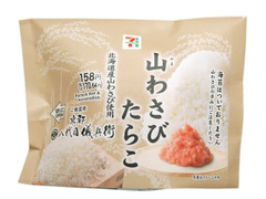 セブン-イレブン こだわりおむすび 山わさびたらこ 商品写真