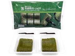 セブン-イレブン セブンカフェ 宇治抹茶ガトーショコラ
