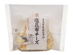 セブン-イレブン もち玄米おむすび 塩昆布チーズ