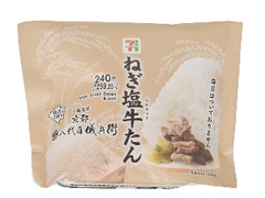 セブン-イレブン こだわりおむすび ねぎ塩牛たん