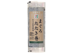 セブン-イレブン 手巻寿司 まぐろたたきわさび醤油巻 商品写真